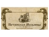 Петровская мельница