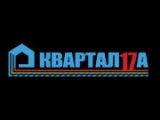 Квартал 17А