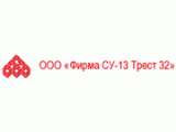 Фирма "СУ-13 Трест 32"