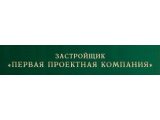 Первая проектная компания