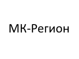 МК Регион